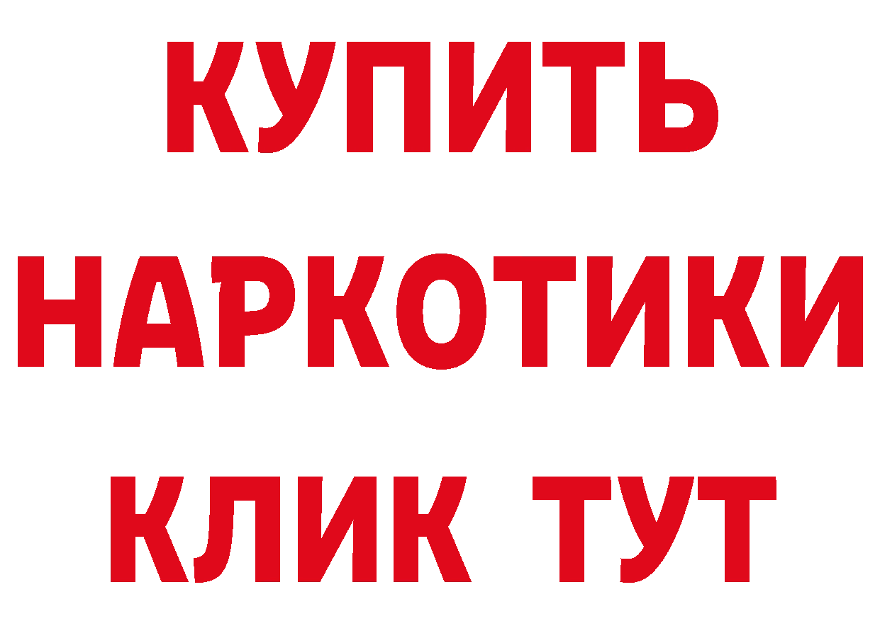 Бутират оксибутират ссылки маркетплейс гидра Мегион